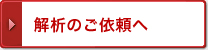 電子状態計算によるナノ材料シミュレーション「PHASE/0」解析のご依頼へ