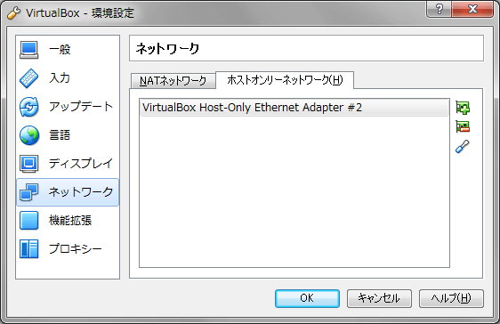 ローカルオンリーアダプターの追加